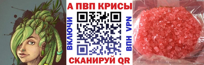 APVP кристаллы  даркнет как зайти  Малоархангельск 