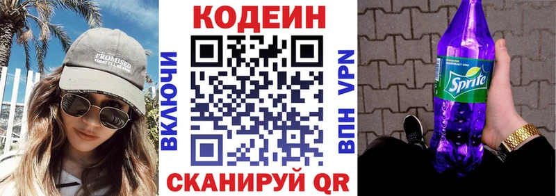 Кодеин напиток Lean (лин)  что такое   Малоархангельск 