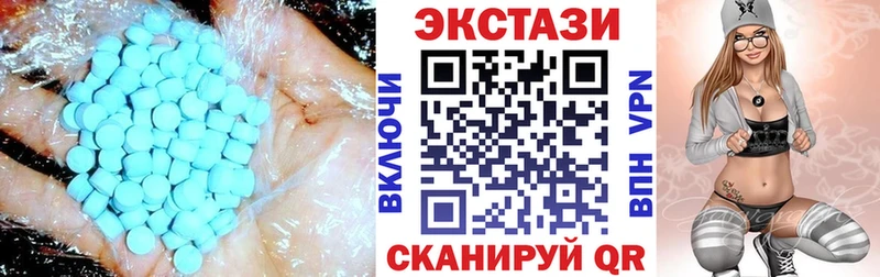 Ecstasy VHQ  как найти закладки  Малоархангельск 